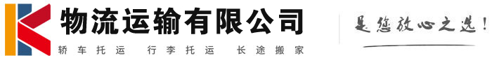大姚物流有限公司